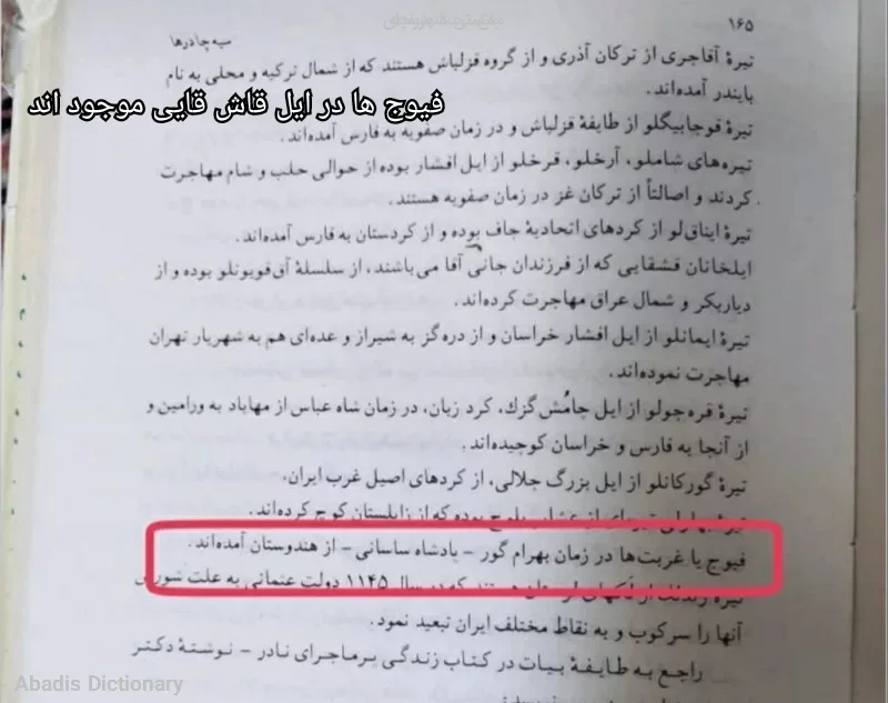 باغ تخت قراچه